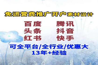 百度广告推广案例费用揭秘